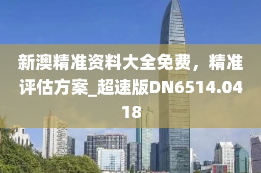 已注销 第33页