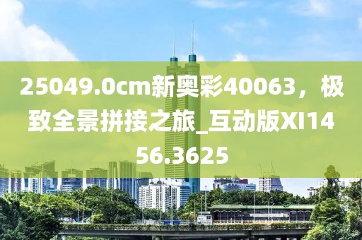 夏奈儿 第36页