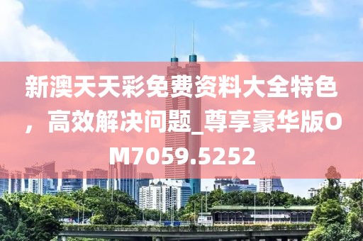莎酷拉 第33页
