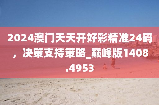 流年逝 第35页