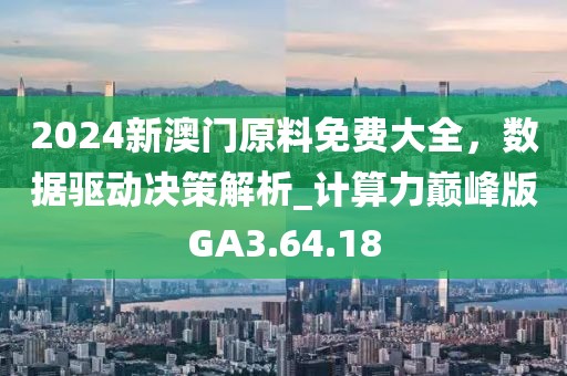 盗梦者 第30页
