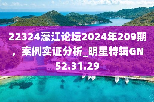 星星打烊 第31页