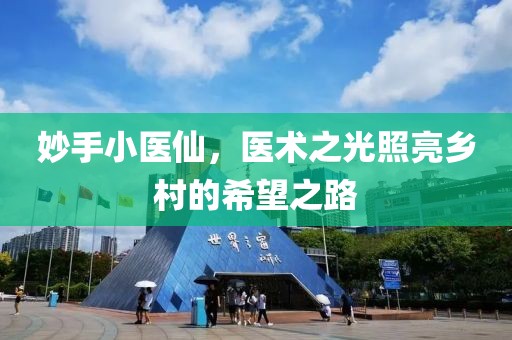 凉城空 第31页