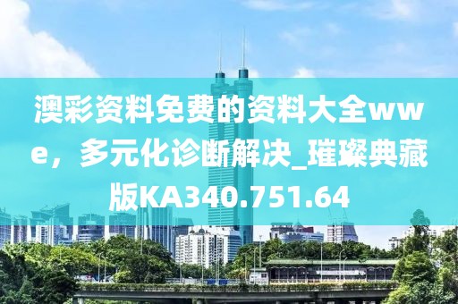 天会黑 第29页