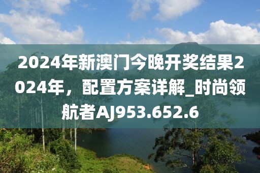 2024年11月 第60页