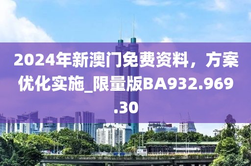 2024年11月 第43页