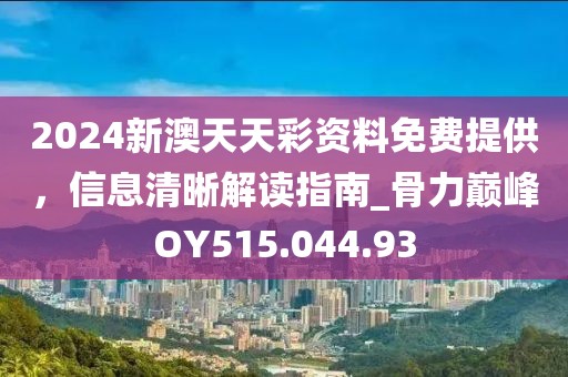 旧巴黎 第32页