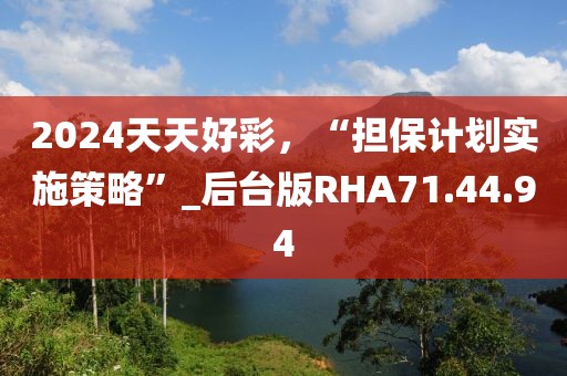 坏脾气 第29页