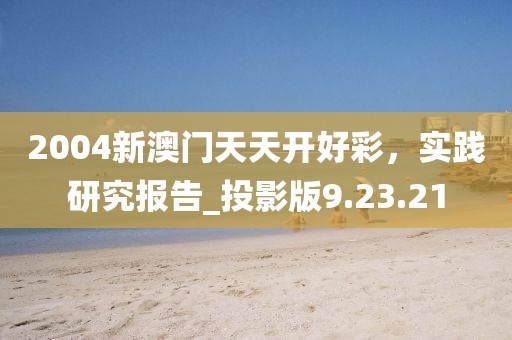 小幸运 第30页