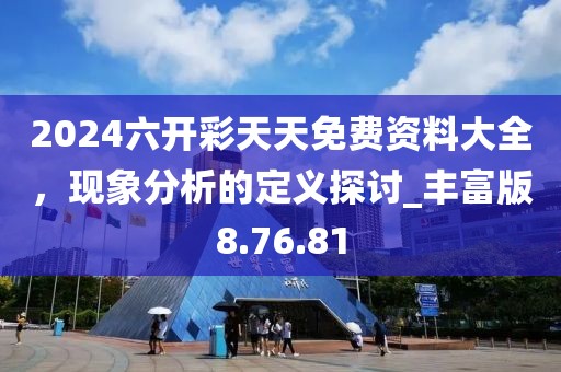 飞鸟翔 第29页
