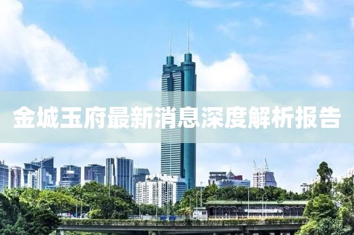 山色远 第29页