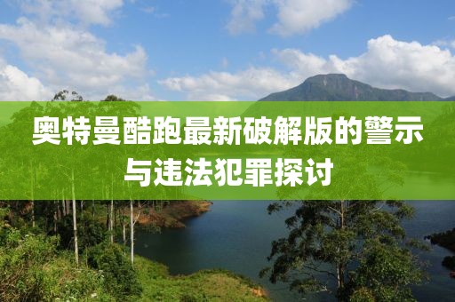 晚风凉 第28页