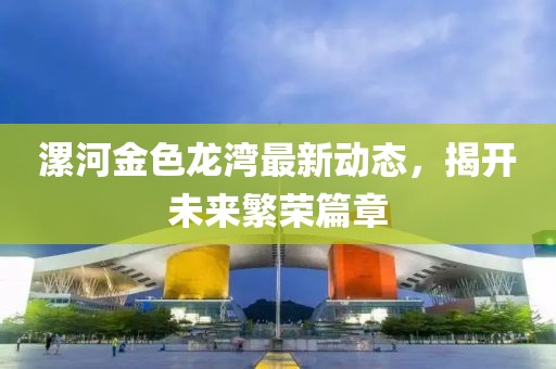 龙萧天 第28页