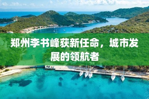 止于心 第28页