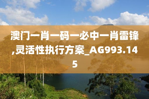 守候者 第26页