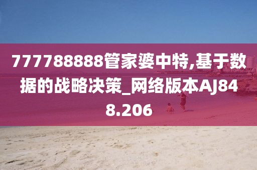 坏脾气 第26页