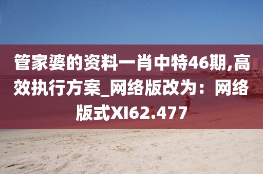 流年逝 第28页