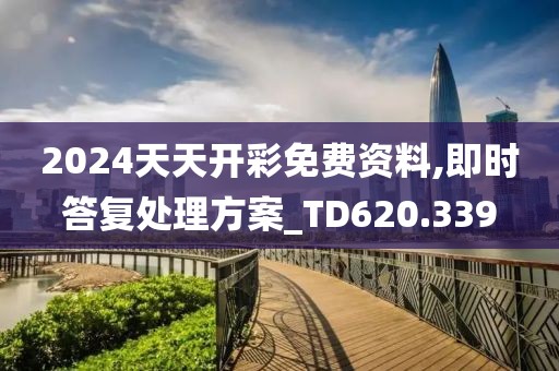 朱砂泪 第26页