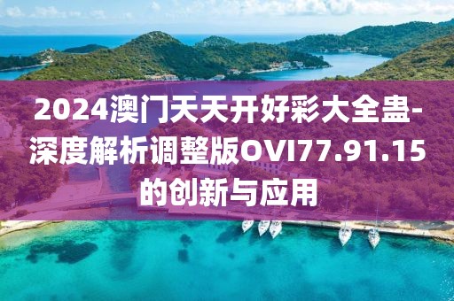 畜牧水产 第1072页