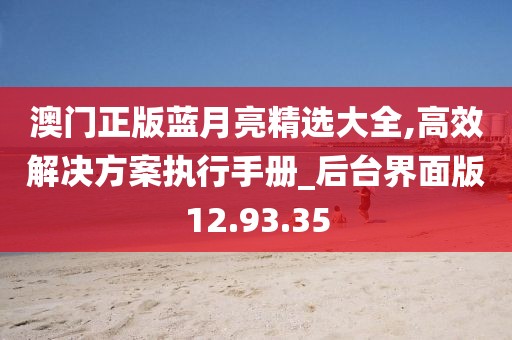 步月歌 第27页