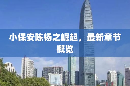 醒复醉 第23页