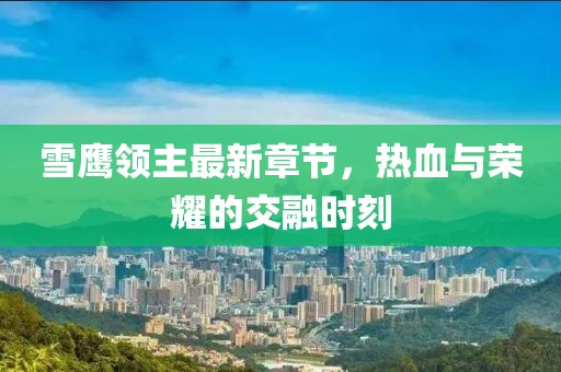 小幸运 第25页