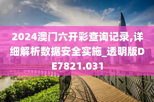 云中鹿 第21页