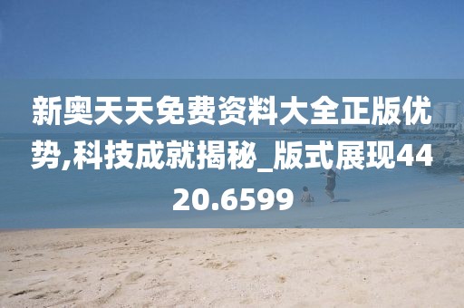 星辰海 第23页