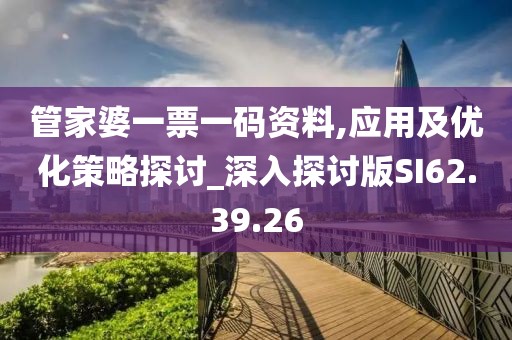 温如言 第24页