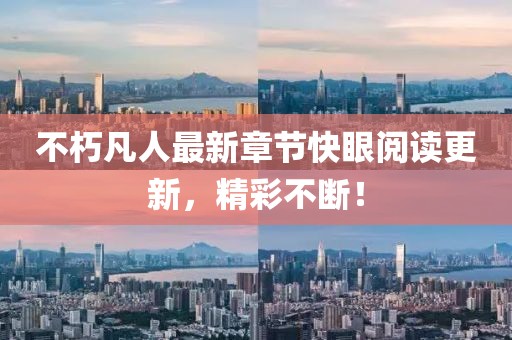 发如雪 第23页
