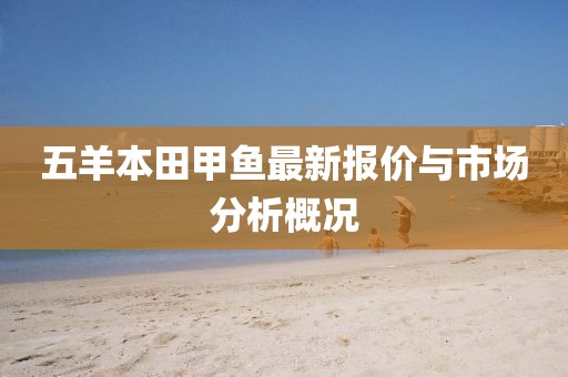 山色远 第23页