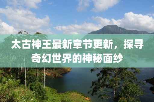 溺深海 第20页