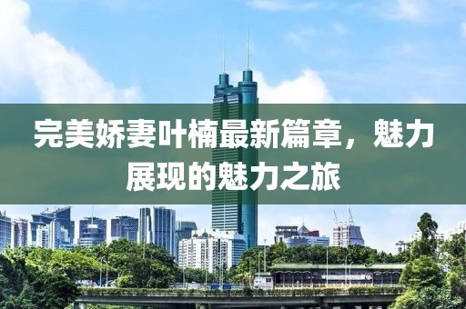 萌小呆 第23页