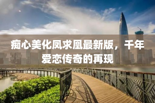 墨笙歌 第20页