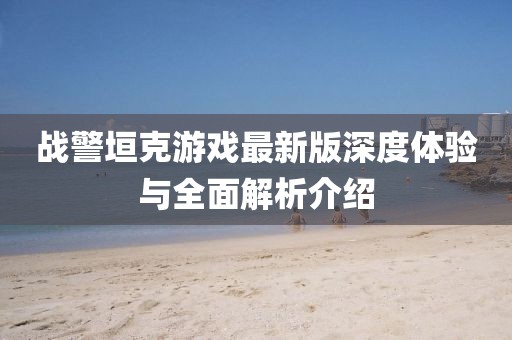 天会黑 第19页