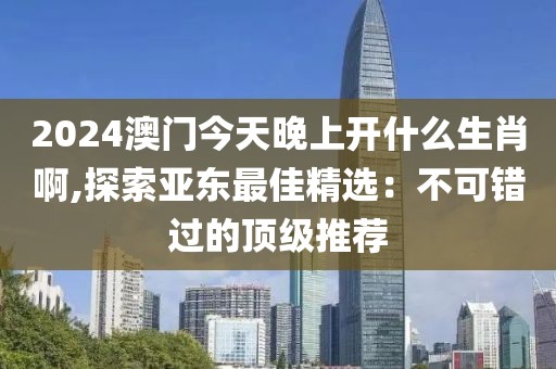 醒复醉 第37页