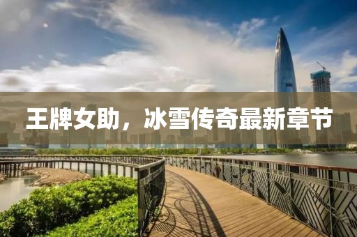 窒息梦 第19页