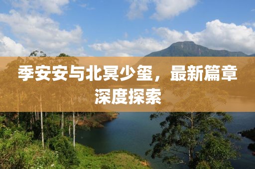 局外人 第21页