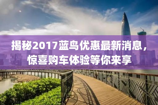 梦想家 第21页