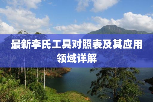 孤行者 第17页