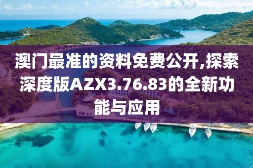 巴黎醉 第40页
