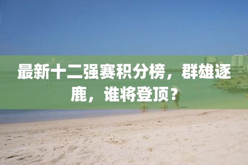 凉城空 第18页
