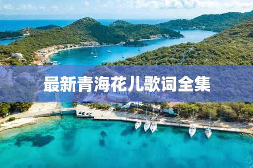 山色远 第19页