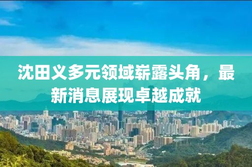 凝残月 第18页