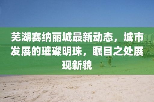 花海香 第18页