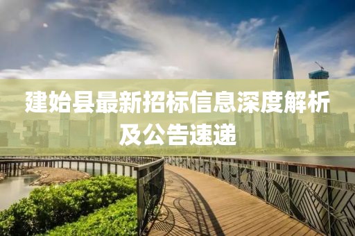 飞鸟翔 第17页