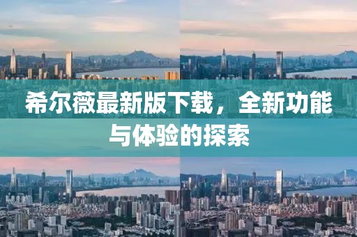 明月皎 第18页