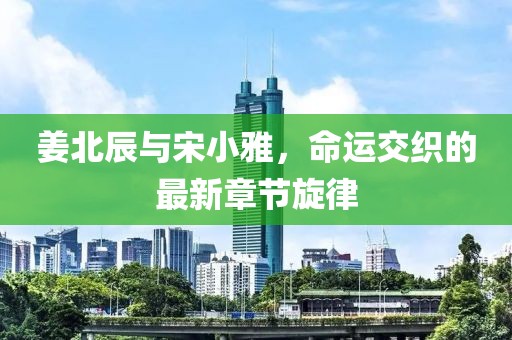 温如言 第18页