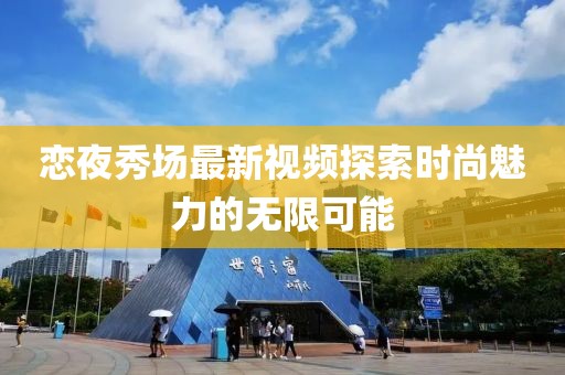 橘虞初梦 第16页