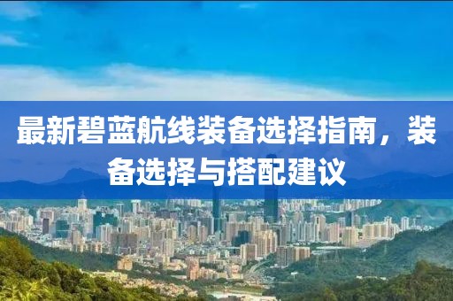 流年逝 第19页